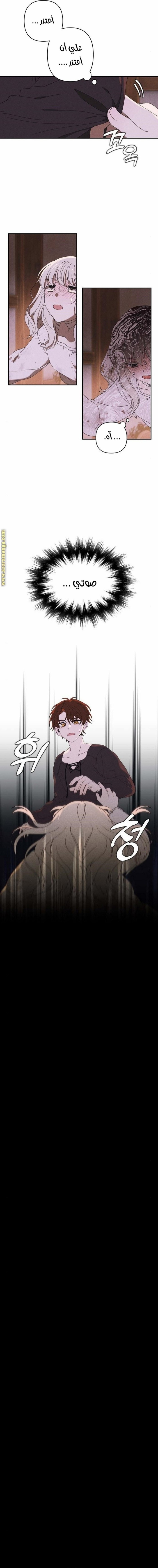 Read Foam of the waves ar Manga Online