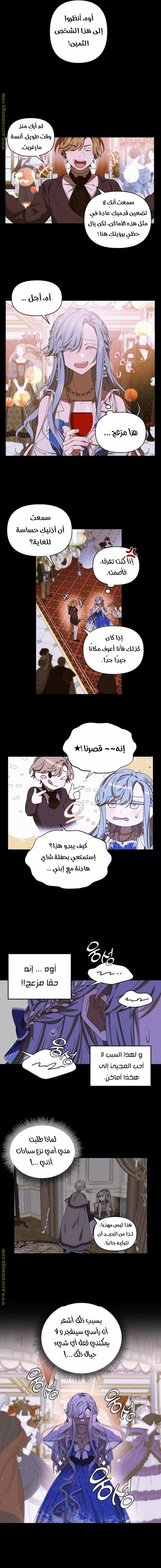 Read Foam of the waves ar Manga Online