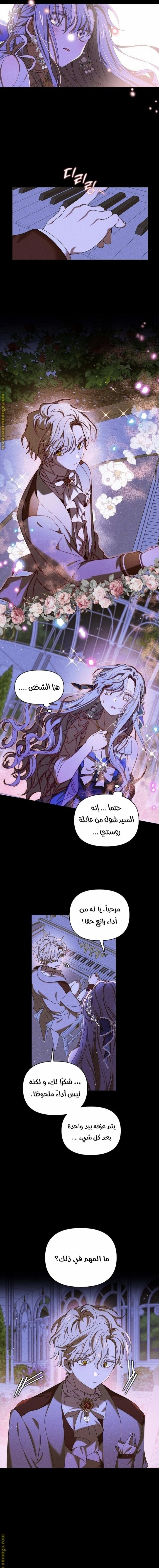 Read Foam of the waves ar Manga Online