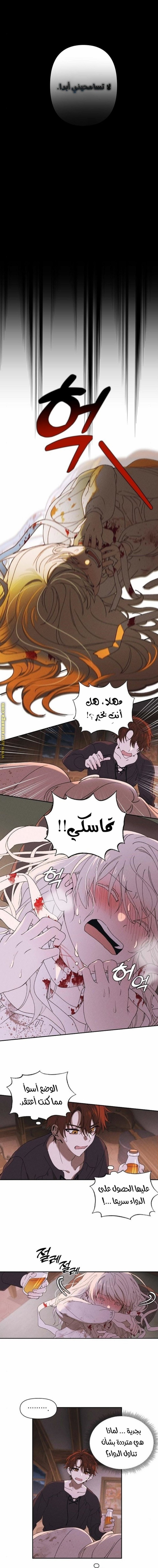 Read Foam of the waves ar Manga Online