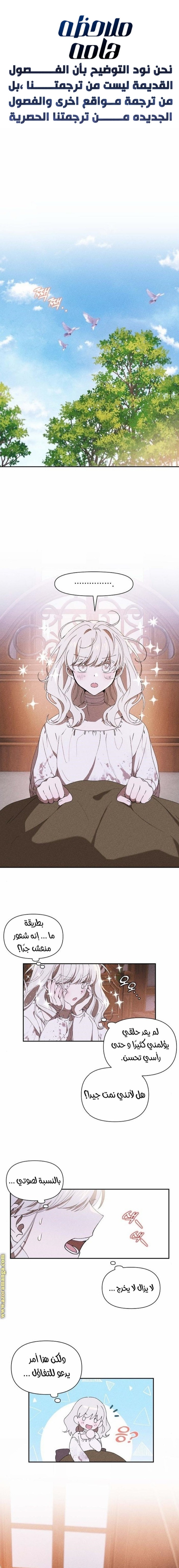 Read Foam of the waves ar Manga Online