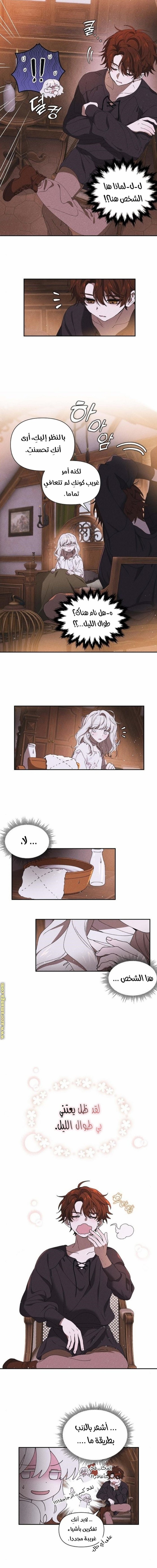 Read Foam of the waves ar Manga Online