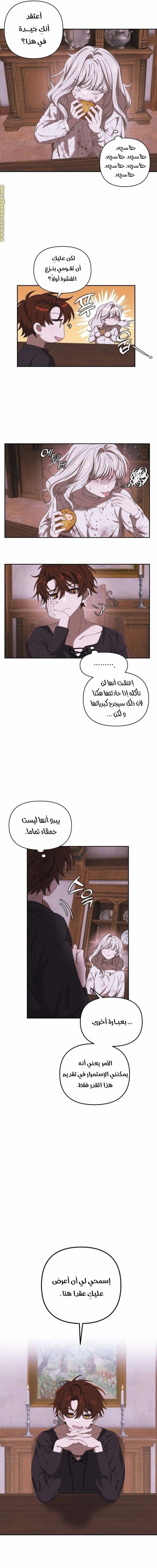 Read Foam of the waves ar Manga Online