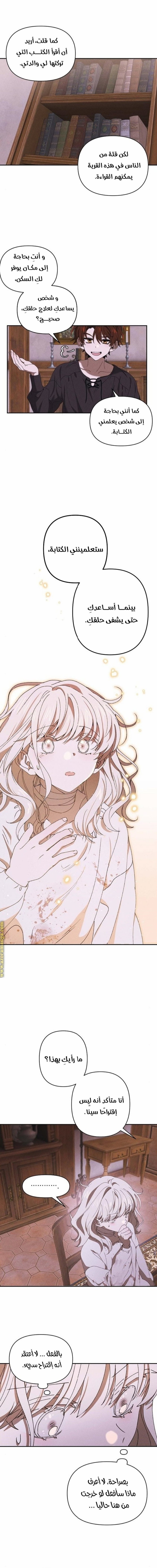 Read Foam of the waves ar Manga Online