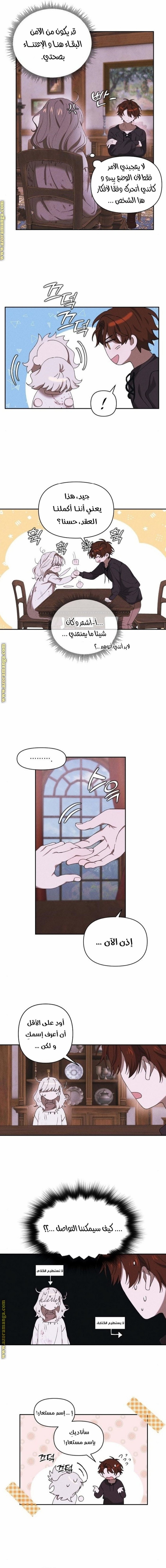 Read Foam of the waves ar Manga Online