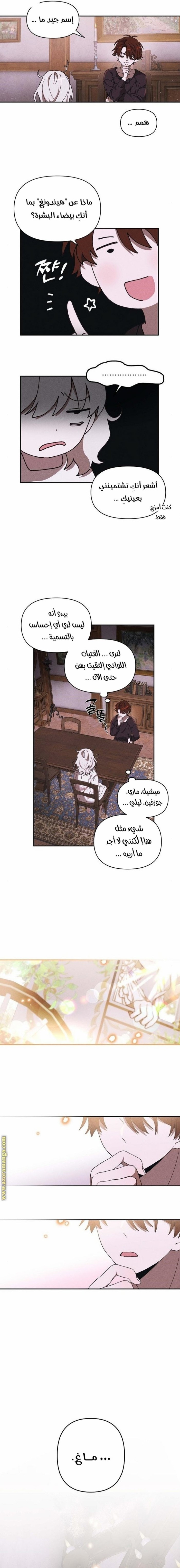 Read Foam of the waves ar Manga Online