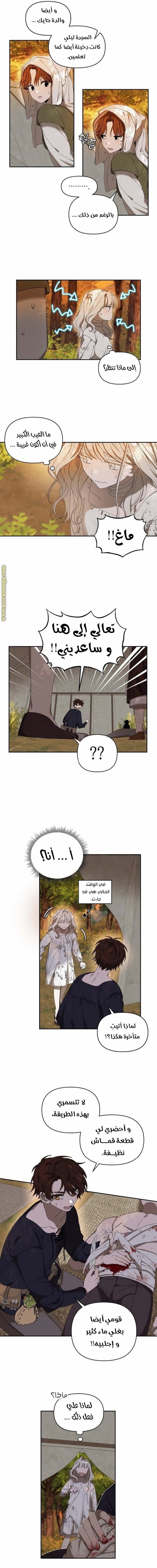 Read Foam of the waves ar Manga Online