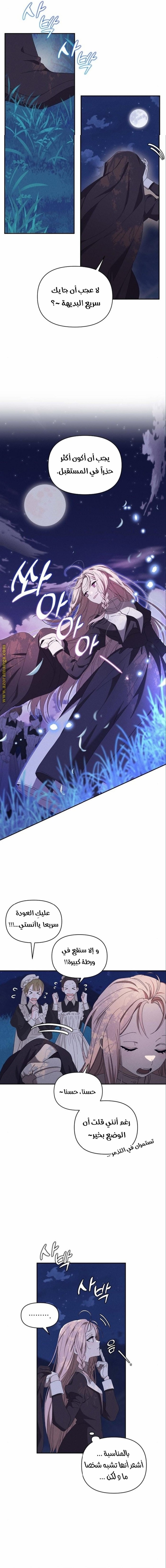 Read Foam of the waves ar Manga Online