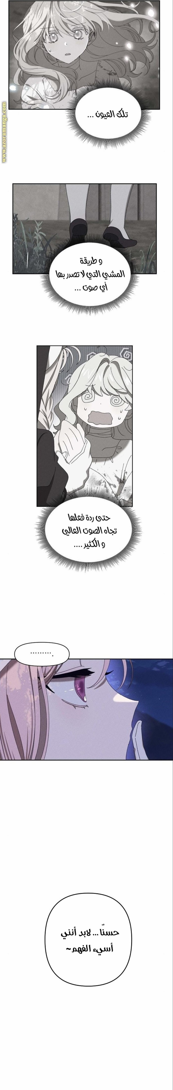 Read Foam of the waves ar Manga Online