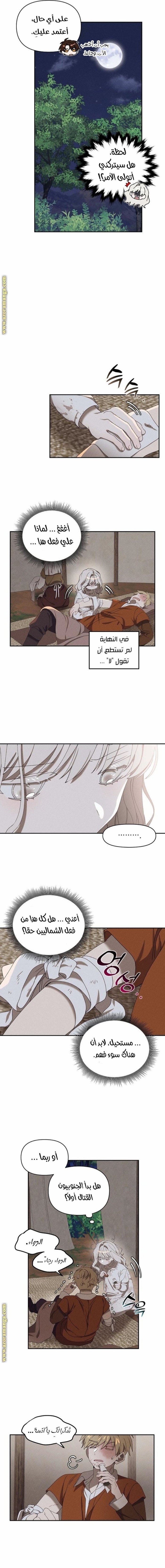 Read Foam of the waves ar Manga Online