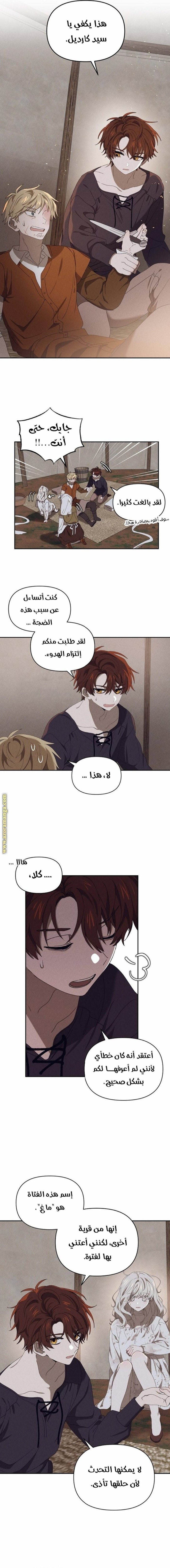Read Foam of the waves ar Manga Online