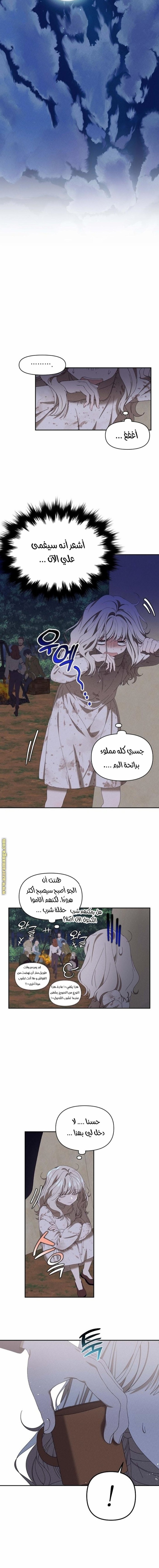 Read Foam of the waves ar Manga Online