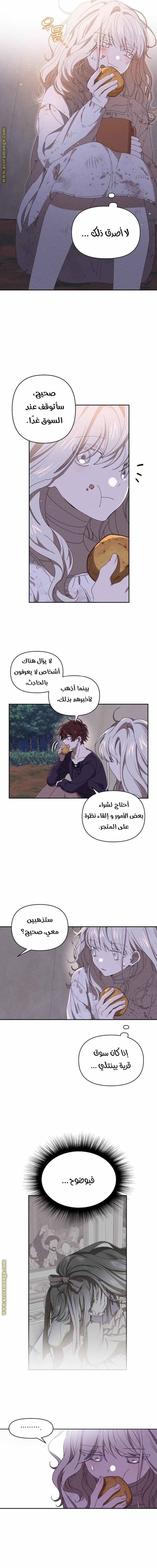 Read Foam of the waves ar Manga Online