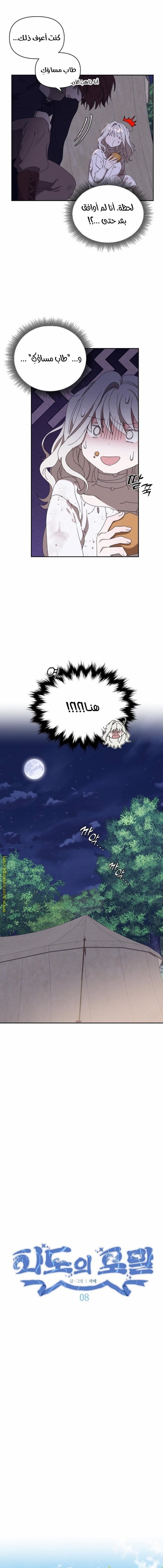 Read Foam of the waves ar Manga Online