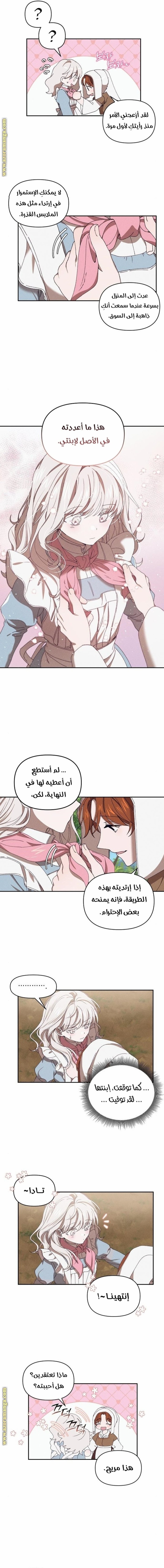 Read Foam of the waves ar Manga Online
