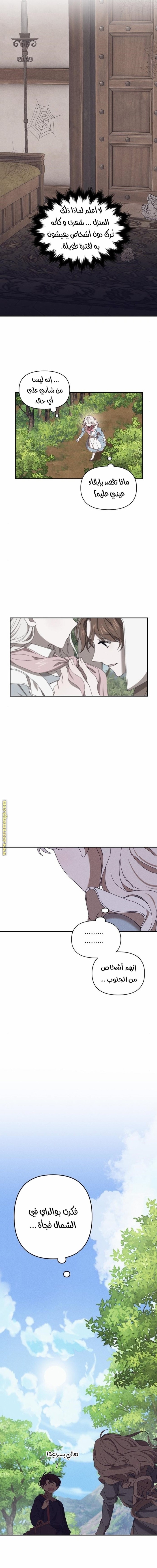 Read Foam of the waves ar Manga Online