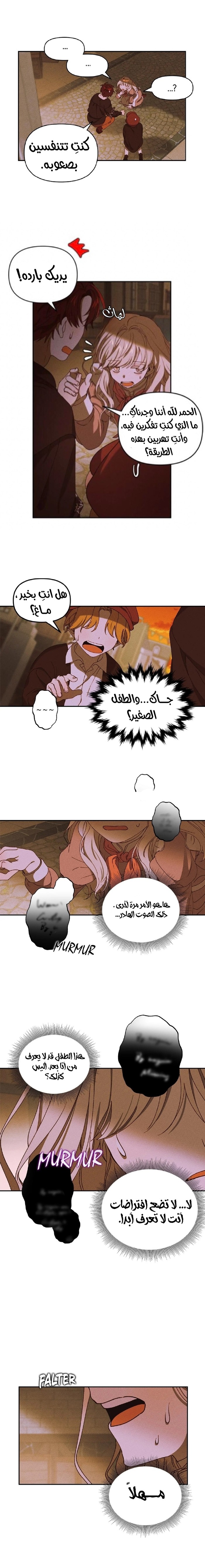 Read Foam of the waves ar Manga Online