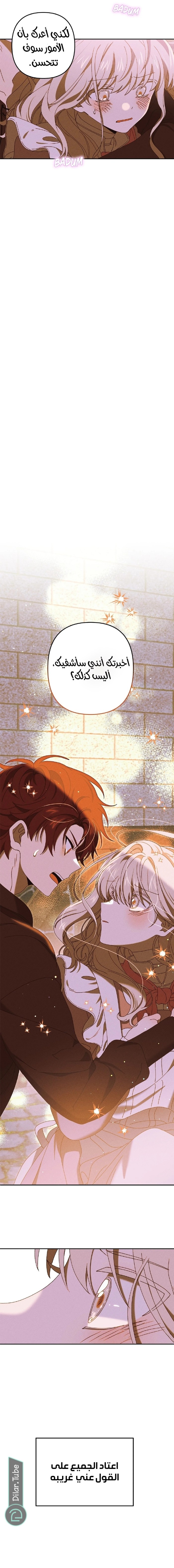 Read Foam of the waves ar Manga Online