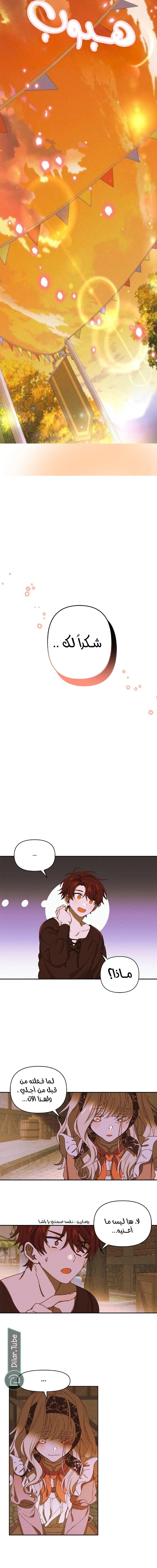 Read Foam of the waves ar Manga Online