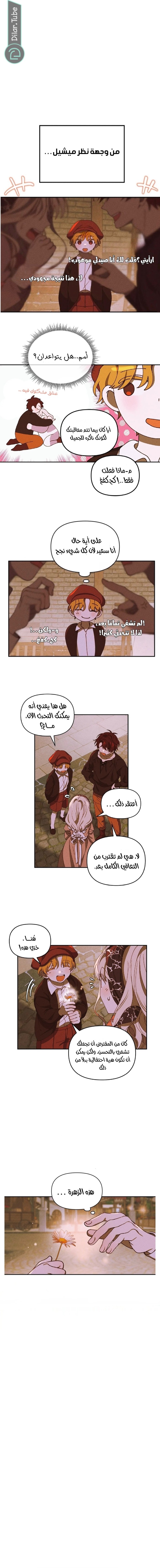 Read Foam of the waves ar Manga Online