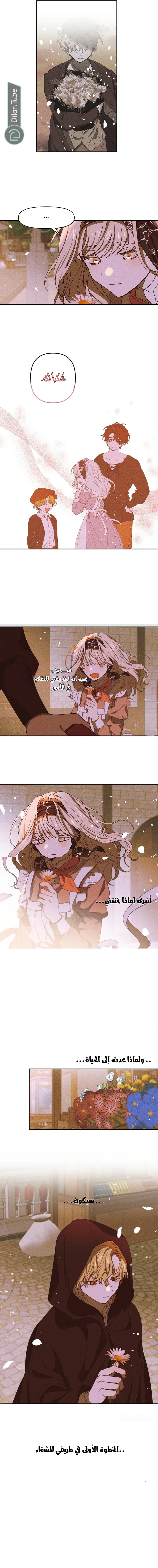 Read Foam of the waves ar Manga Online