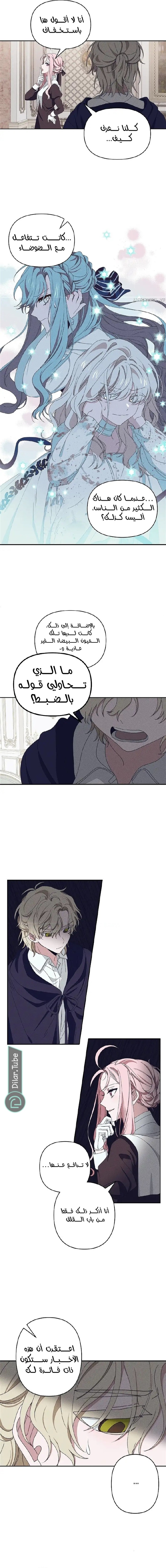 Read Foam of the waves ar Manga Online