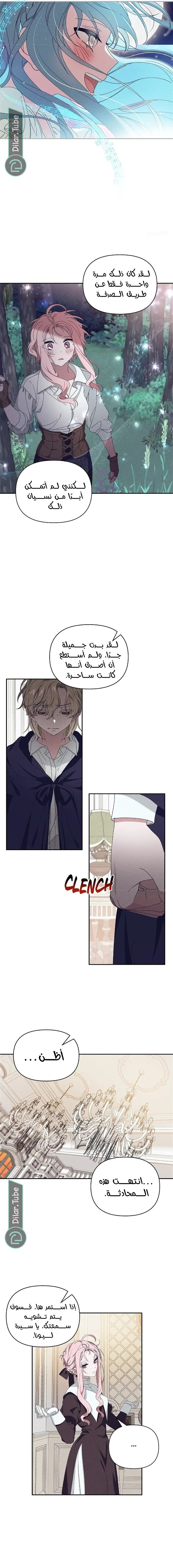 Read Foam of the waves ar Manga Online