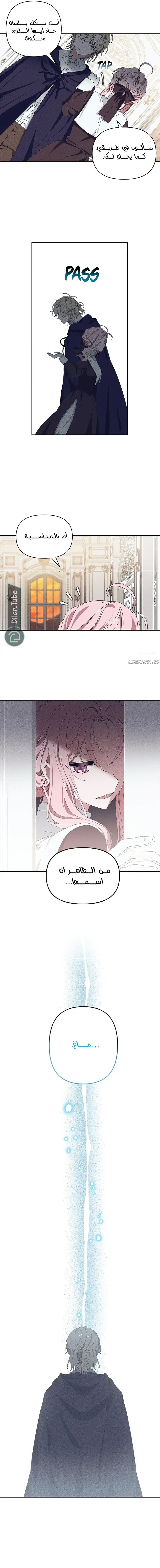 Read Foam of the waves ar Manga Online