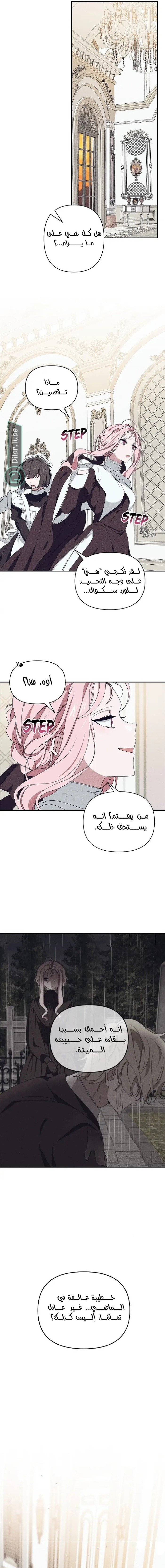 Read Foam of the waves ar Manga Online