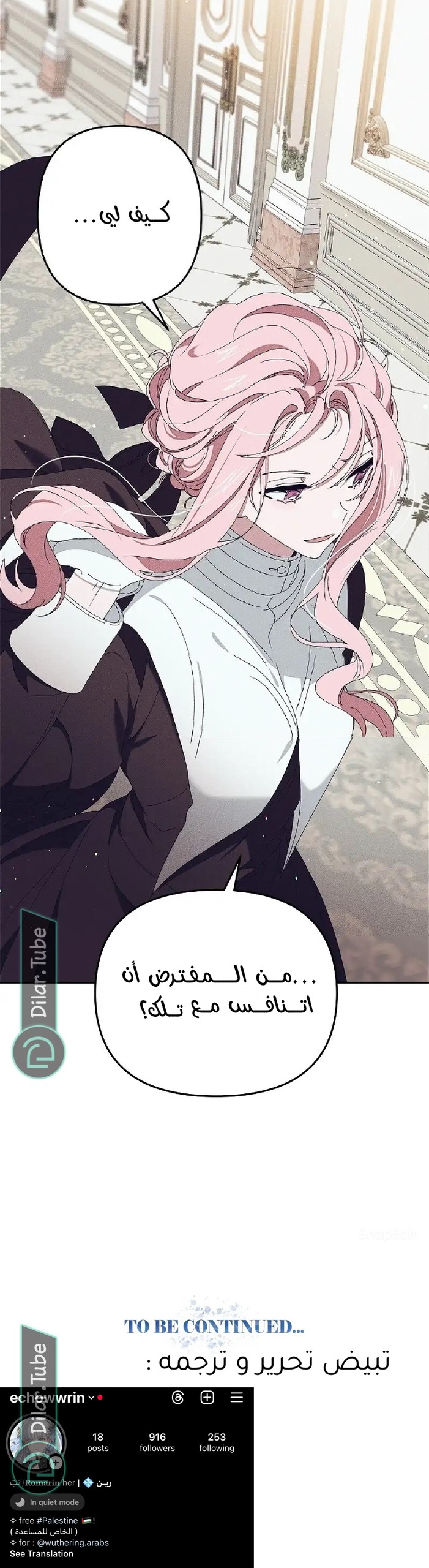 Read Foam of the waves ar Manga Online