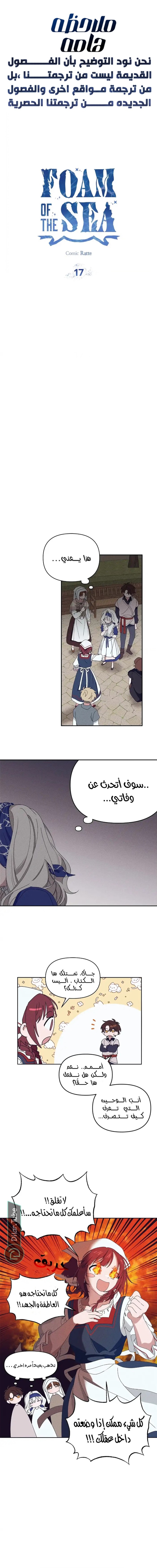 Read Foam of the waves ar Manga Online