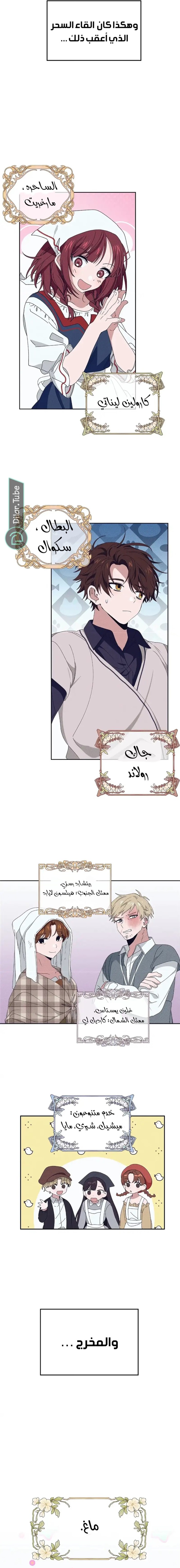 Read Foam of the waves ar Manga Online