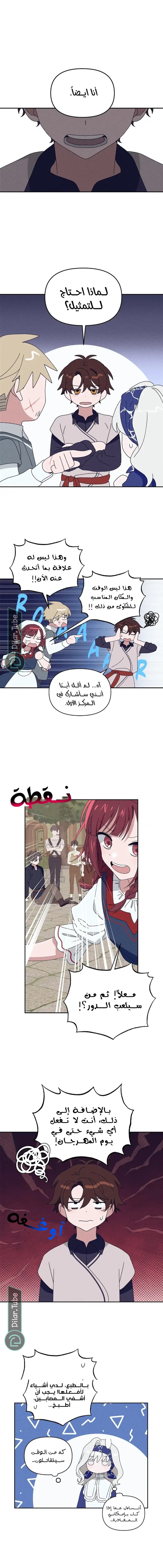 Read Foam of the waves ar Manga Online