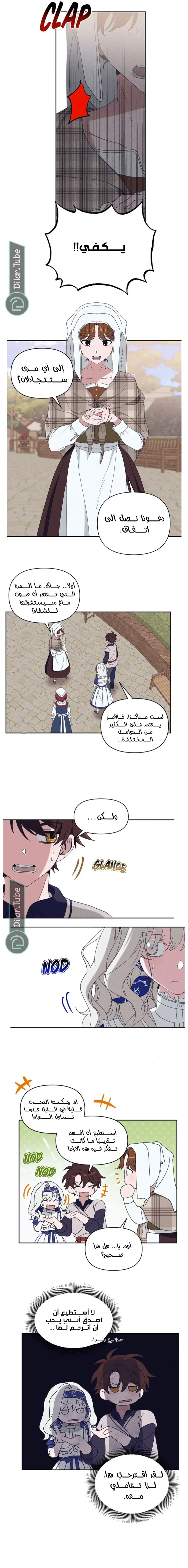 Read Foam of the waves ar Manga Online