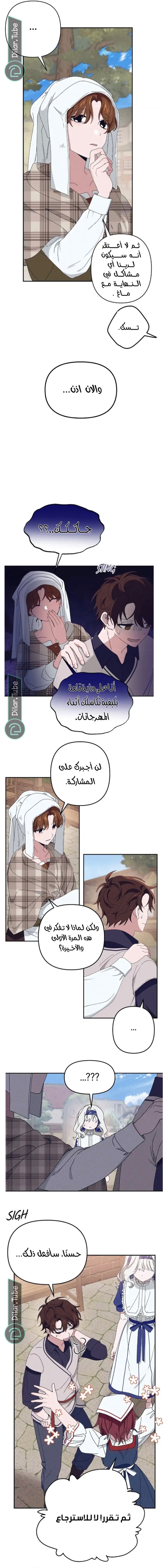 Read Foam of the waves ar Manga Online