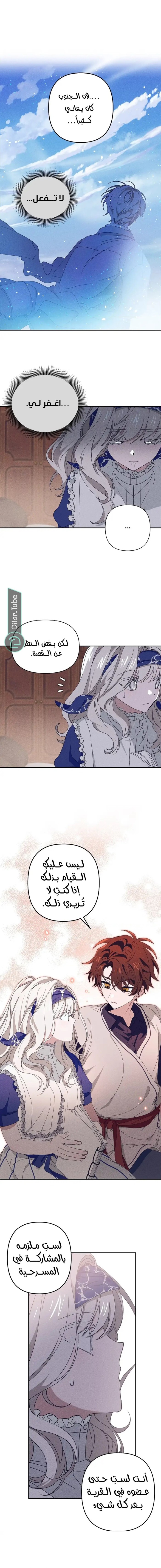 Read Foam of the waves ar Manga Online