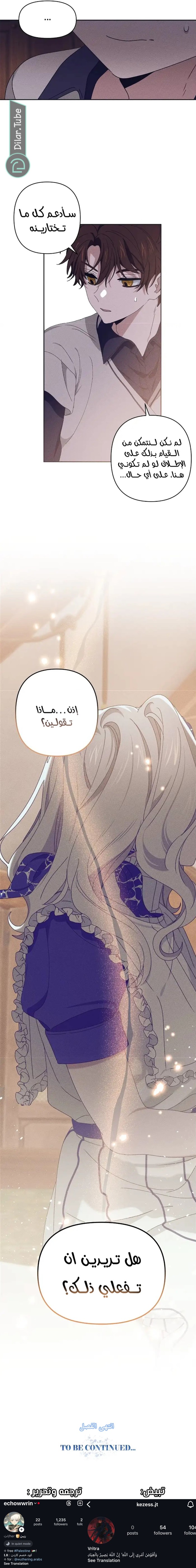 Read Foam of the waves ar Manga Online