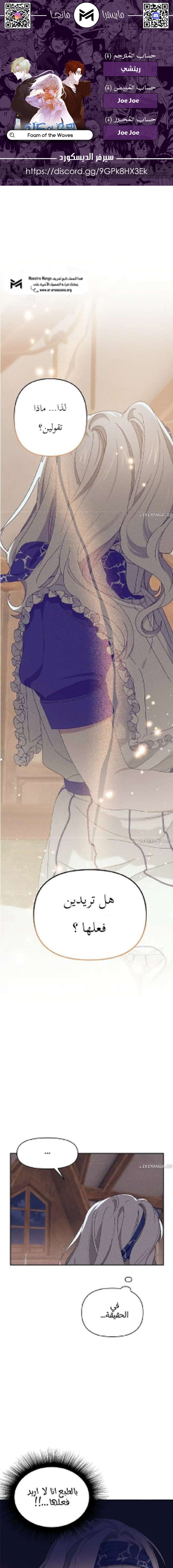 Read Foam of the waves ar Manga Online