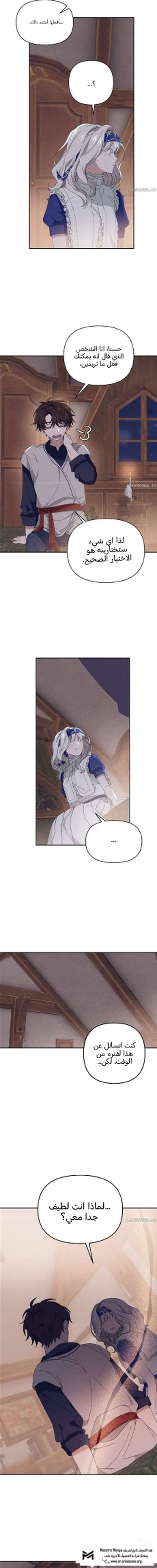 Read Foam of the waves ar Manga Online