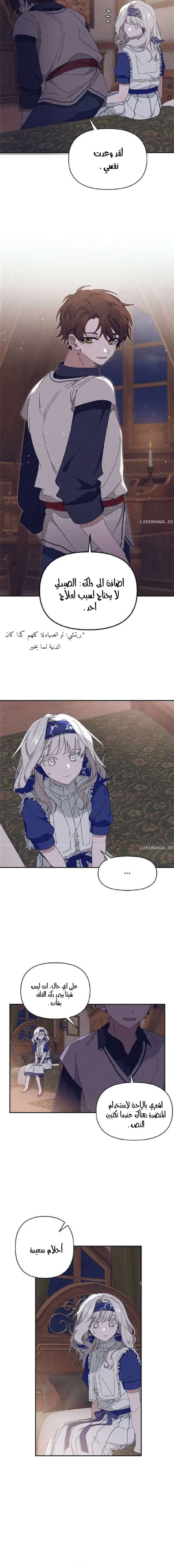 Read Foam of the waves ar Manga Online