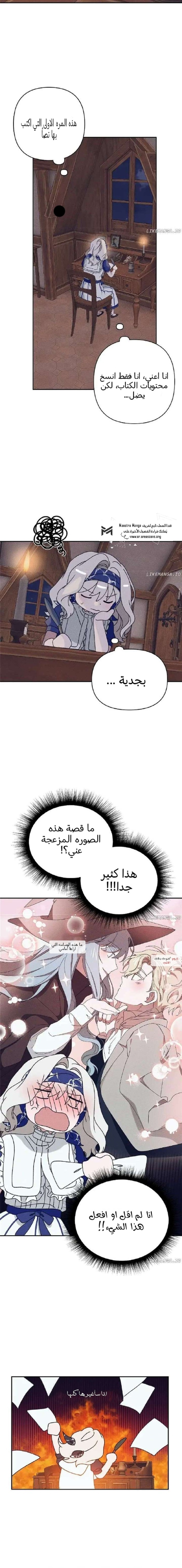 Read Foam of the waves ar Manga Online