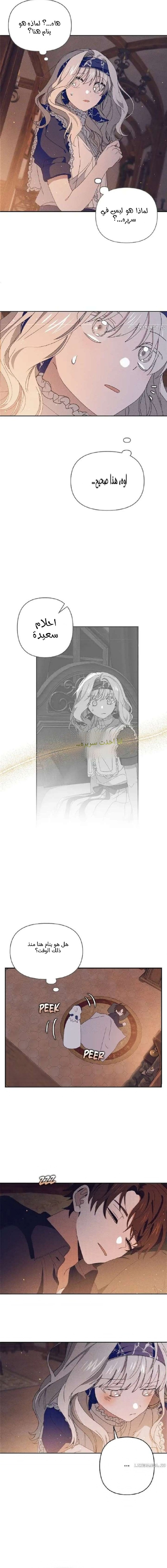 Read Foam of the waves ar Manga Online