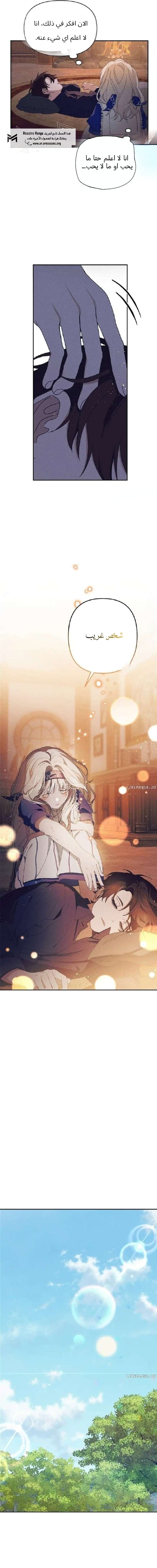 Read Foam of the waves ar Manga Online