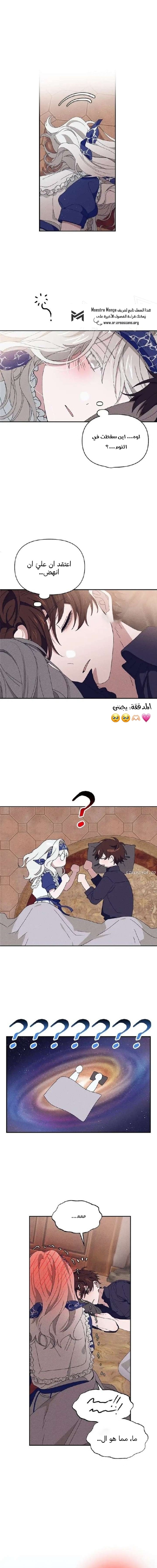 Read Foam of the waves ar Manga Online