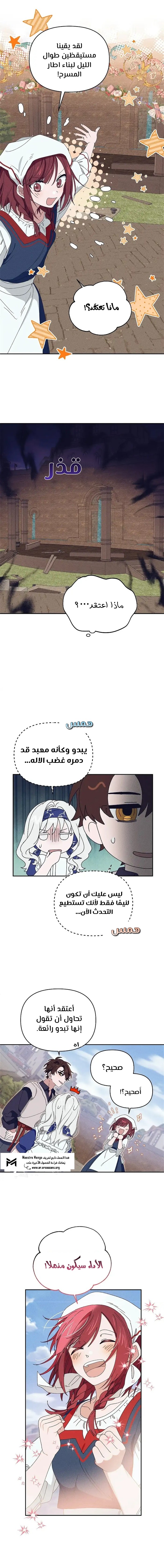 Read Foam of the waves ar Manga Online