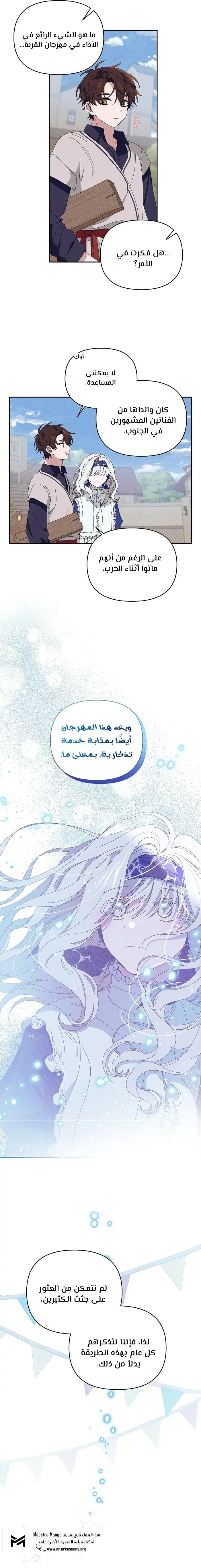 Read Foam of the waves ar Manga Online