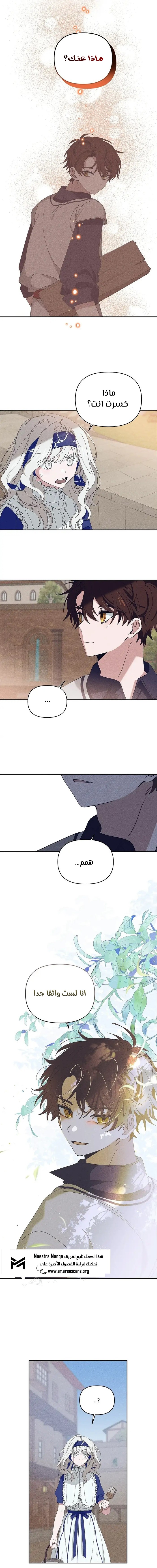 Read Foam of the waves ar Manga Online