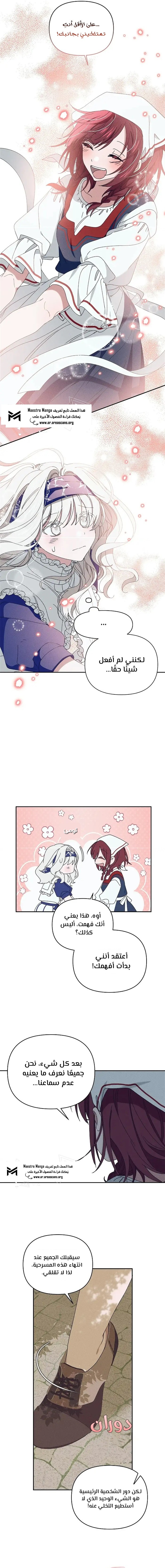 Read Foam of the waves ar Manga Online