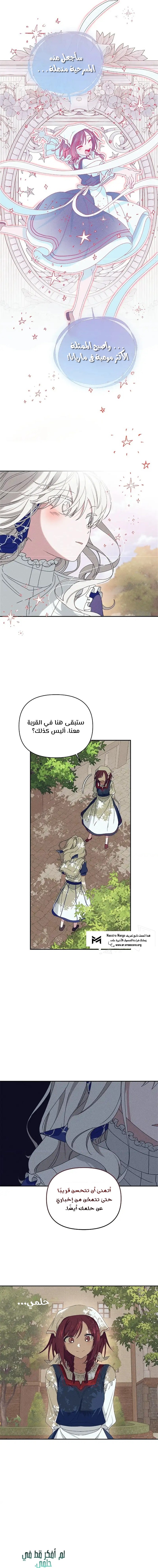 Read Foam of the waves ar Manga Online