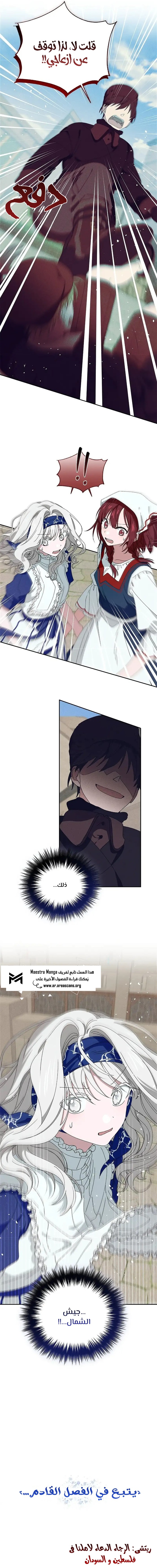 Read Foam of the waves ar Manga Online